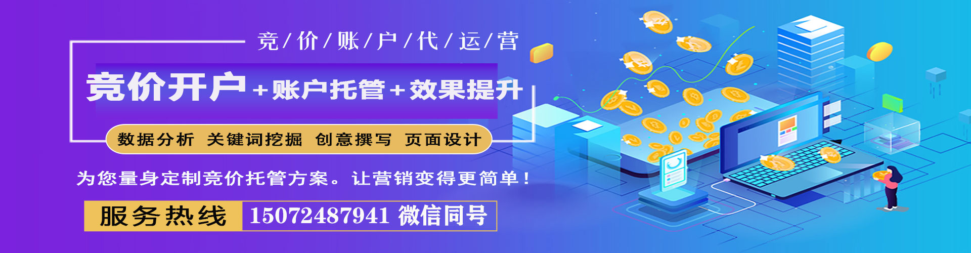 萨尔图百度竞价托管